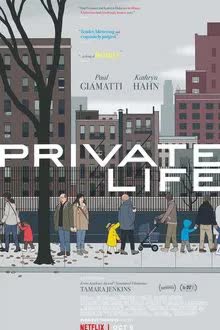 Private Life (2018)