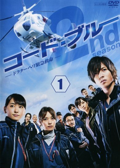 Code Blue (2010) Seasons 2 [ซับไทย] 1-11 จบ