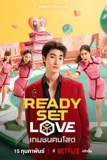 Ready Set Love Season 1 (2024) เกมชนคนโสด