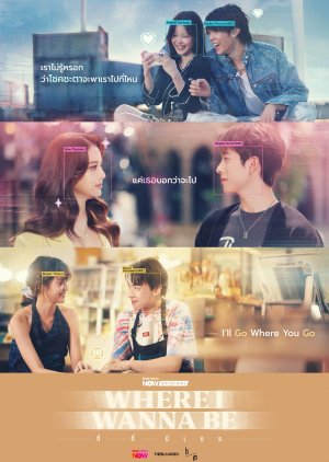 ที่ที่มีเธอ updated to 4