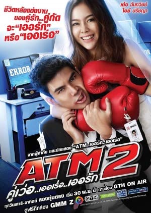 ATM 2 Season 1 (2013) คู่เว่อ เออเร่อ เออรัก