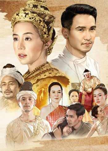 จากเจ้าพระยาสู่อิรวดี ตอนที่ 1-13