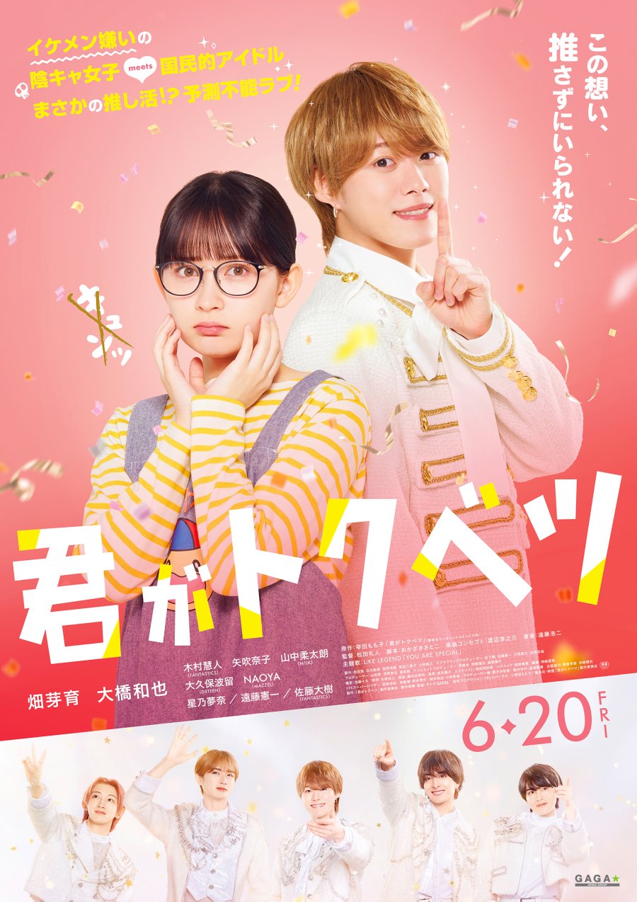 Kimi ga Tokubetsu (My Special One) 2025 ตอนที่ 1-6 [ซับไทย]