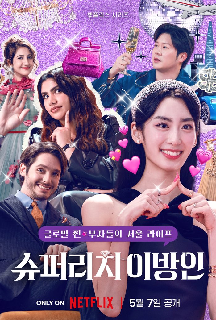 รวย หรู ฟู่ฟ่าในเกาหลี ซับไทย | ตอนที่ 1-6 (จบ)