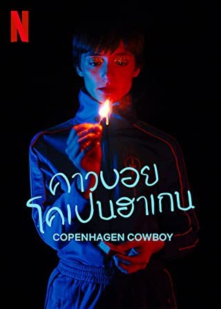 Copenhagen Cowboy Season 1 (2022) คาวบอยโคเปนฮาเกน