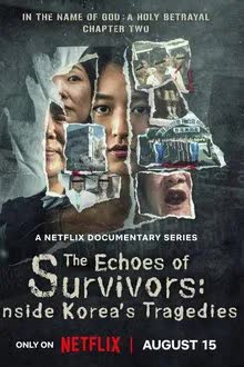 เสียงสะท้อนจากโศกนาฏกรรมเกาหลี (2025)  [พากย์ไทย] 