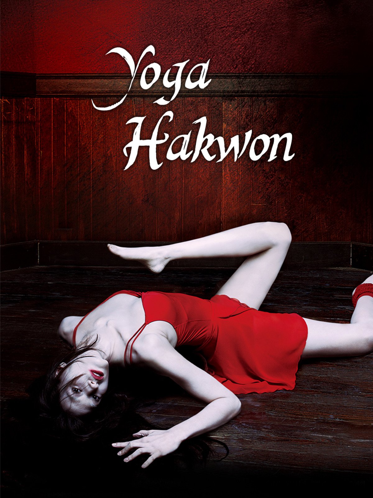 Yoga Hakwon ซับไทย