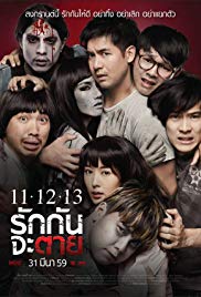 11-12-13 รักกันจะตาย (2016) 