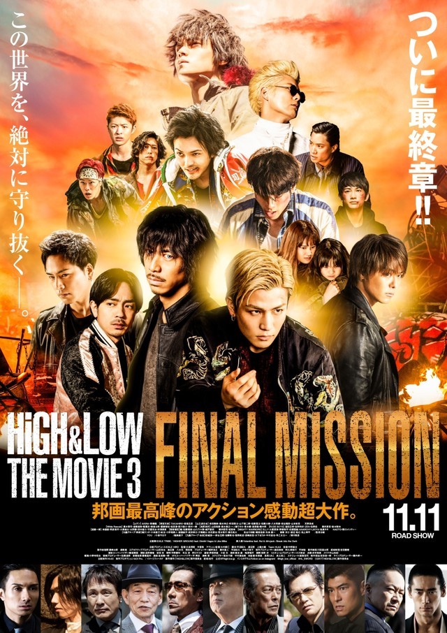 High & Low: The Movie 3 - Final Mission  [บรรยายไทย]