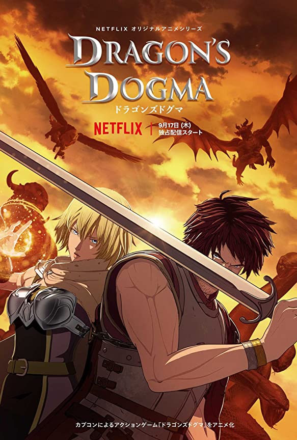Dragon Dogma (2020) วิถีกล้าอัศวินมังกร