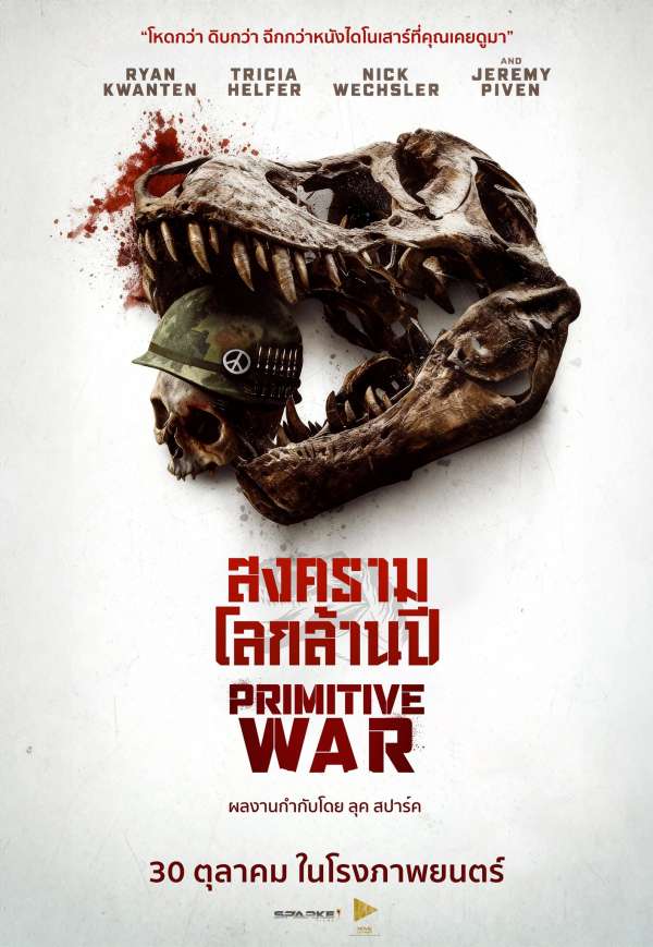 Primitive War (2025) สงครามโลกล้านปี [พากย์ไทย]
