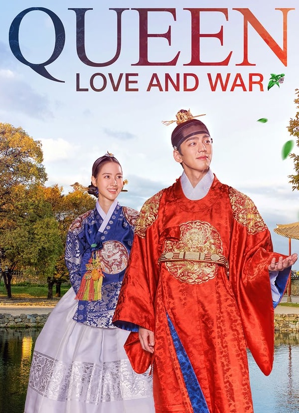 Queen: Love and War (2019) : ทางเลือก ศึกชิงบัลลังก์พระมเหสี | 16 ตอน (จบ)