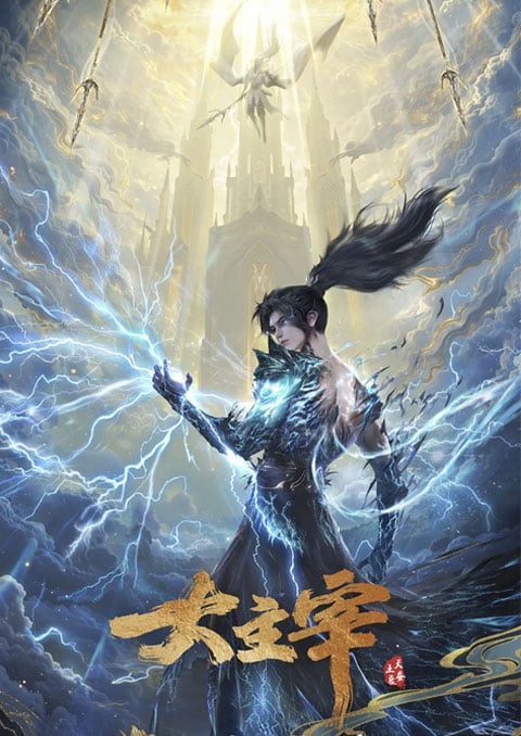 ศึกจักรพรรดิ์สวรรค์ (ภาค2)  [บรรยายไทย] updated to 3