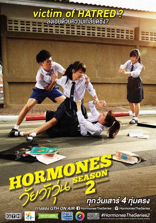 Hormones วัยว้าวุ่น Season 2 (2014)