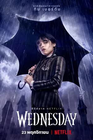 Wednesday Season 2 (2025) [พากย์ไทย]