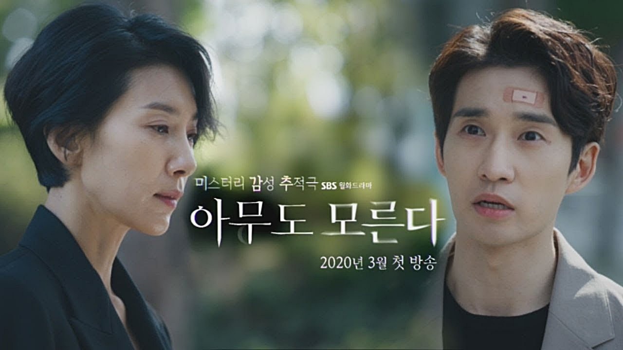 Nobody Knows (2020) | 32 ตอน (จบ)