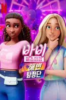 Barbie Mysteries Season 2 (2025) ปริศนาบาร์บี้ [พากย์ไทย]