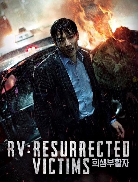 RV: Resurrected Victims (2017)