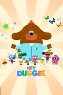 Hey Duggee Season 4 (2022)