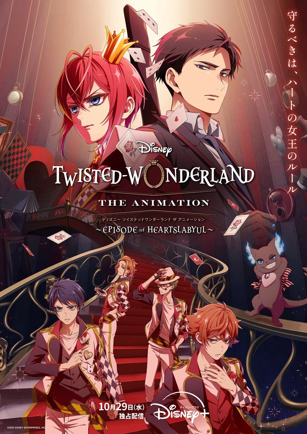 Disney Twisted Wonderland The Animation ซีซั่น 1 [บรรยายไทย] updated to 6