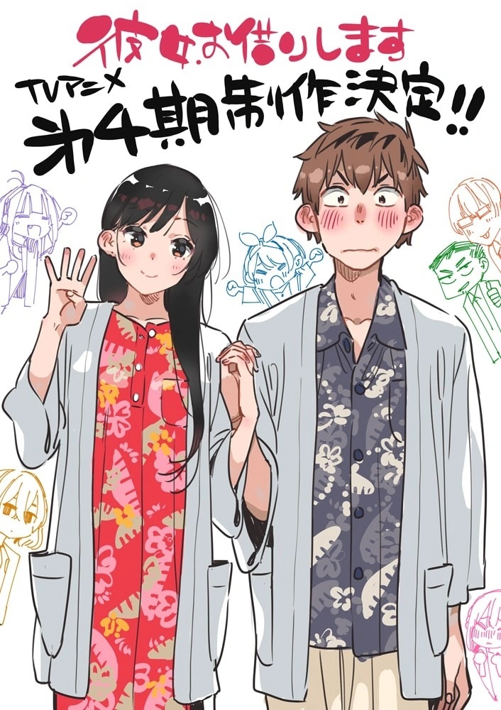 สะดุดรักยัยแฟนเช่า (ภาค4) ตอนที่ 1-12 ซับไทย (จบ)