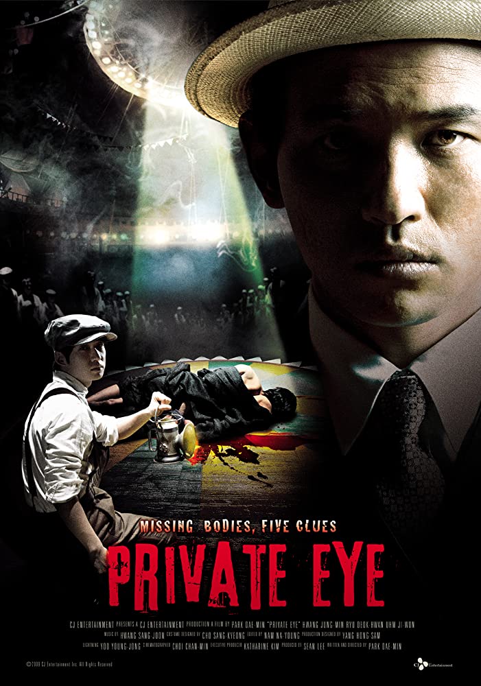 Private Eye (2009)