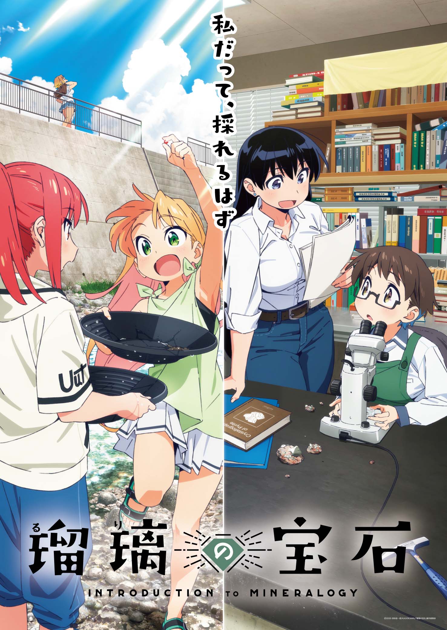 อัญมณีของรูริ ตอนที่ 1-13 ซับไทย(จบ)