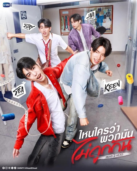 ไหนใครว่าพวกมันไม่ถูกกัน updated to 8