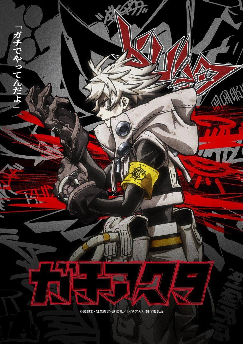 กาจิอาคุตะ ตอนที่ 1-24 ซับไทย (จบแล้ว)