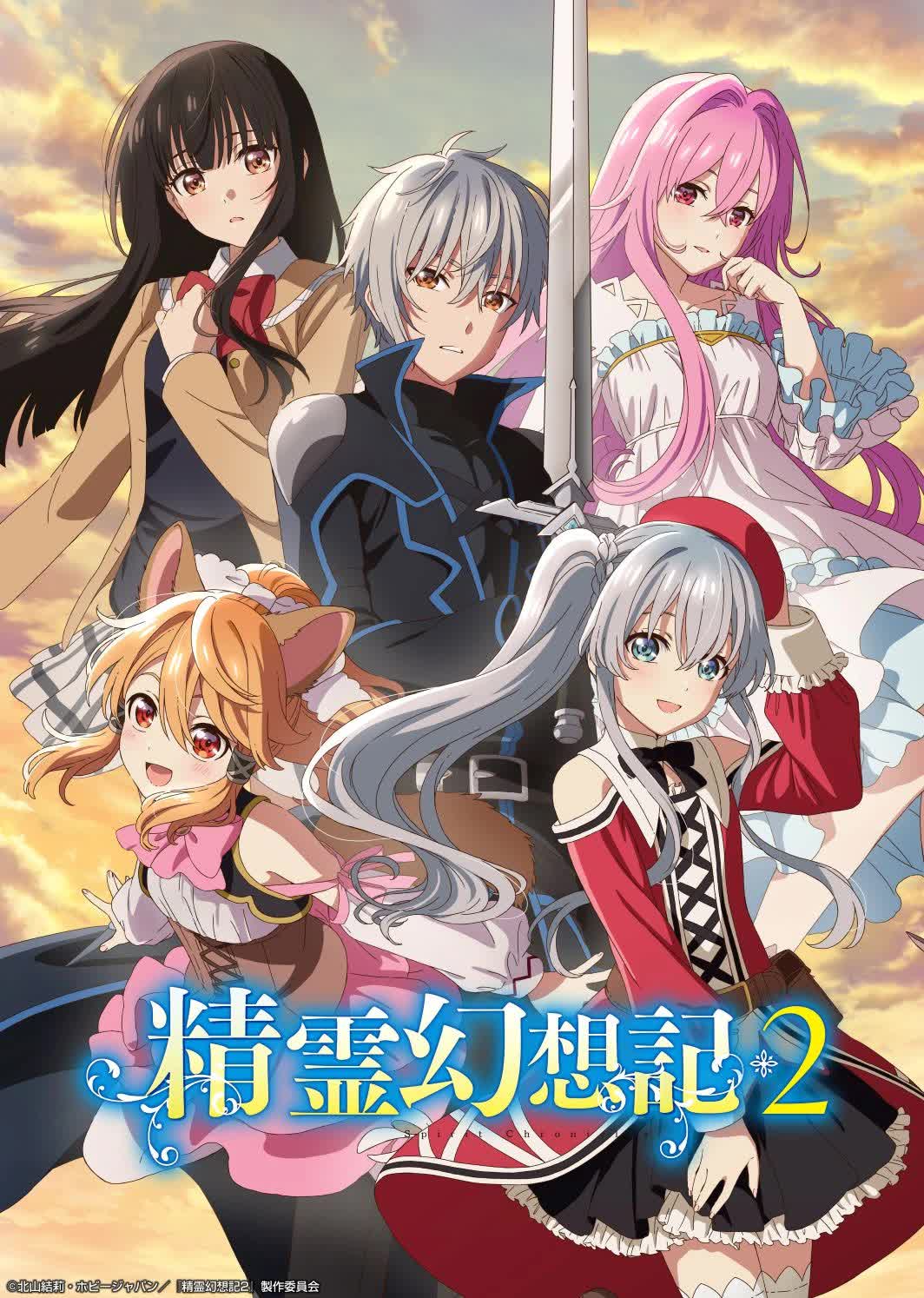 ตำนานวิญญาณแฟนซี (ภาค2) ตอนที่ 1-12 ซับไทย จบ