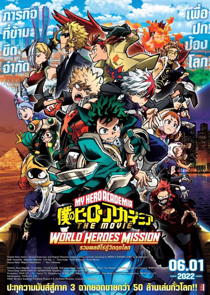 My Hero Academia World Heroes' Mission (2021) รวมพลฮีโร่กู้วิกฤตโลก