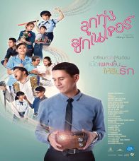 ลูกทุ่งซิกเนเจอร์ (2016)