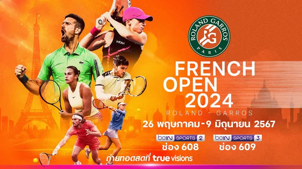 ดูบอลสด: tennis french open 2024 เทนนิส เฟรนช์ โอเพ่น 2024